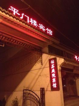 Pingmenlou Hotel Suzhou Suzhou (Jiangsu) Exterior foto
