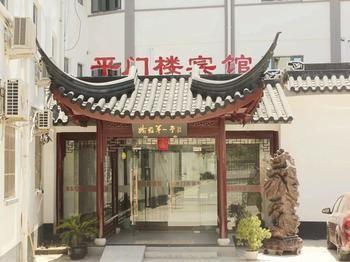 Pingmenlou Hotel Suzhou Suzhou (Jiangsu) Exterior foto